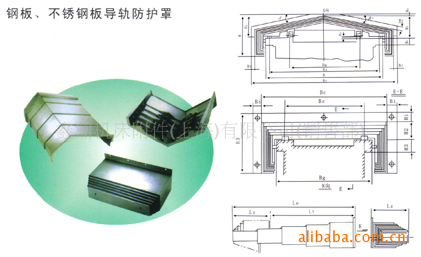 供应数控落地镗床防护罩/加工中心防护罩/皮老虎
