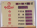 LED显示屏、金价显示牌屏专业生产(图)