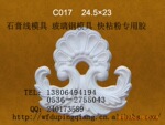供应山东潍坊各种异型模具130元量大优惠石膏线模具