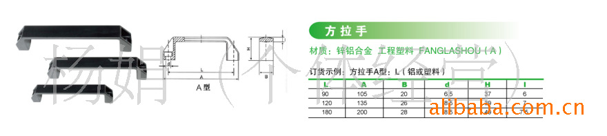供应方拉手,塑料拉手,塑胶拉手,合金拉手,胶拉手