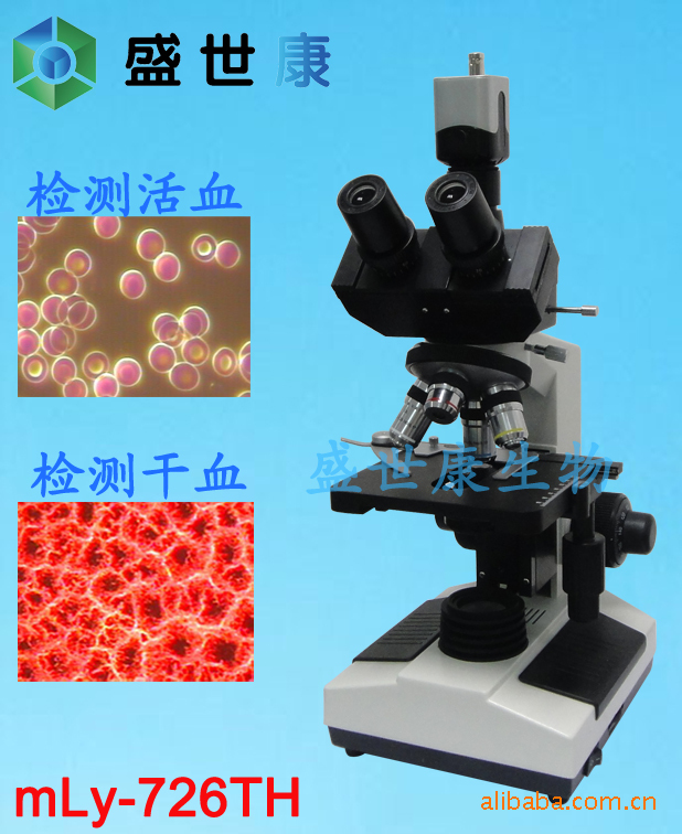 一滴血检测仪,黑背景一滴血检测仪,全息生物电
