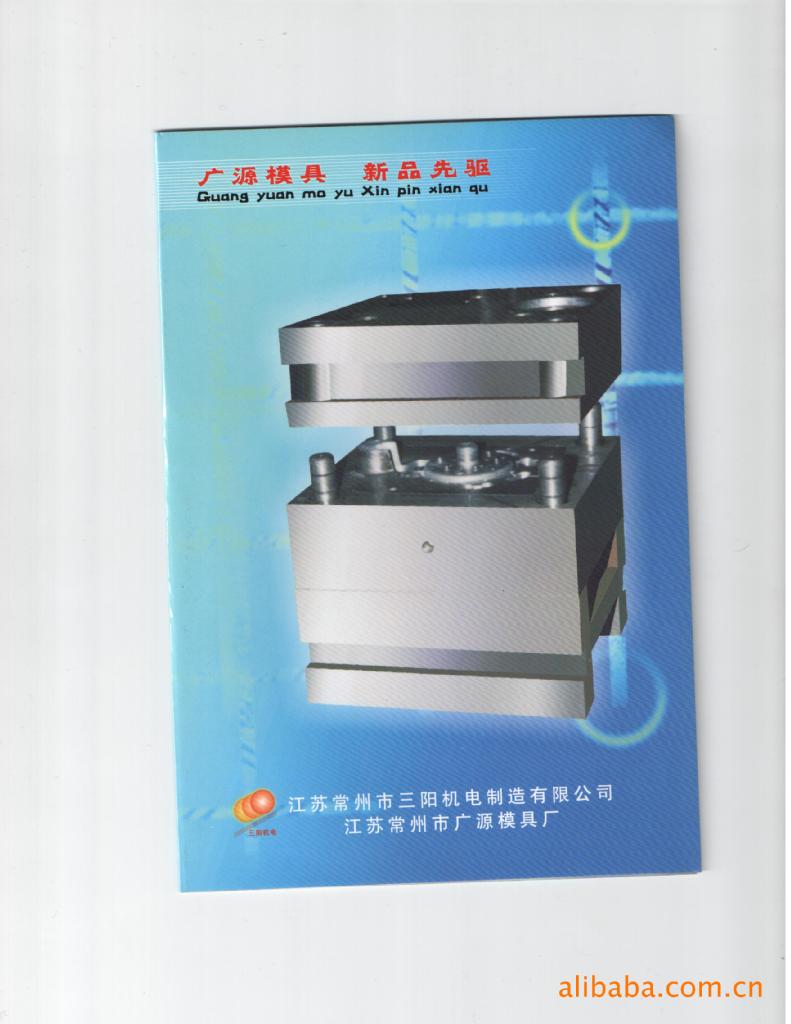 供应机械模具冲压模具