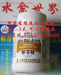 供应提高机体免疫力的药物驱毒健-黄连解毒散