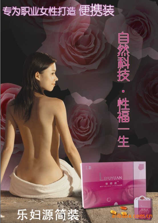 厂家直销 <em>女性抗衰老保健品</em> 卵巢滋阴保养正品