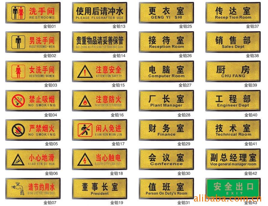 标牌 告示<em>牌</em> 指示牌 标语<em>牌男女洗手间</em>_标牌章
