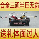 [ӯ��WM196]����Ͻ�������ң�طɻ�,ʷ���Լ۱���ߵ�ֱ����
