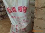 供应高铝细粉
