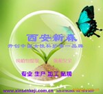 医药保养保健品 性用品女用保健品 女性缩阴保健品厂 代理招商