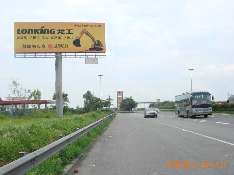开阳高速公路阳江服务区大广告牌--出租图片,开