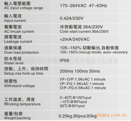 深圳led 12v 30w 防水开关电源 led灯条 鱼缸电