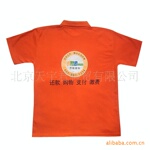 广告T恤,宣传服,促销服,工作服,广告衫,文化衫