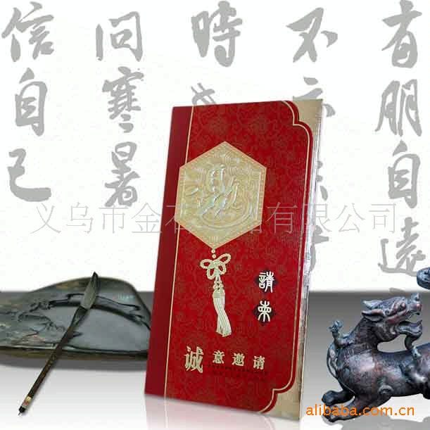 【高档贴片商务请柬请帖 精品开业庆典会议庆