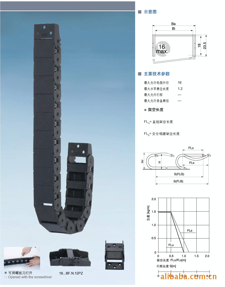 供应小型工程拖链/电缆管