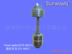 供应FS-9501 不锈钢耐高温大功率浮球液位开关