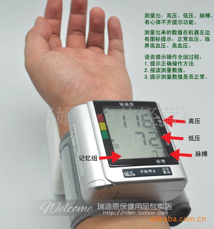 腕式电子血压计 语音报读测量数值--电子礼品图