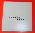 ��Ӧ����ɰ壨�����ȷ棩