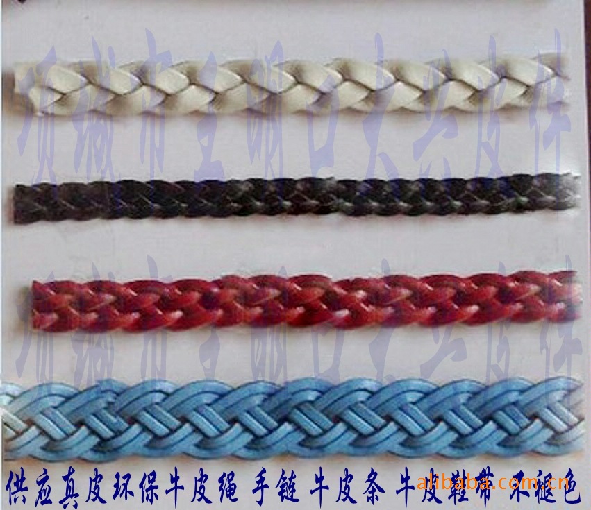 彩色牛皮绳 编织牛皮绳 环保牛皮绳 牛皮鞋带 饰品绳