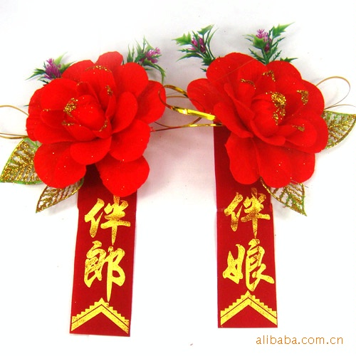 【新郎新娘胸花 伴郎伴娘 婚庆用品 父亲母亲 结