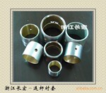 供应康明斯6BT连杆衬套