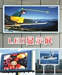 P7.62室内LED显示屏/LED模块