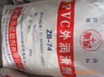 PVC加工外润滑剂