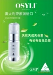澳大利亚原装进口澳仙丽牌水凝眼部生机露