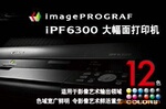供应佳能ipf6300系列大幅面打印机