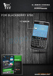 供应高清透BLACKBERRY 9780保护膜——阿迪普