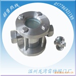 SUS304内螺纹叶轮水流指示器直通视镜