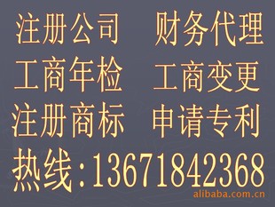 国内公司注册-注册工贸公司的流程\费用\时间\