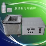 供应漆包线脱漆粉专用锡炉(可根据客户要求尺寸定做)