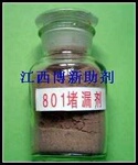 ��Ӧ801��©��-�꾮Һ����-�꾮�ཬ