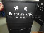 ��Ӧ;����STLZ-150AͶ����