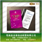 VIP会员卡,一卡通,贵宾卡,服装会员卡磁卡