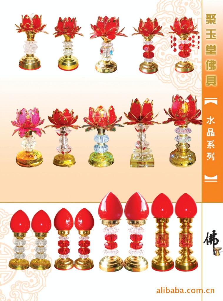 带佛机 莲花灯 福建聚玉堂 佛具 _ 带佛机 莲花