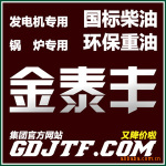 沥青混凝土搅拌站专用新加坡180#重油(又降价啦)珠三角共享
