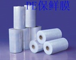供应PE保鲜膜 保鲜膜