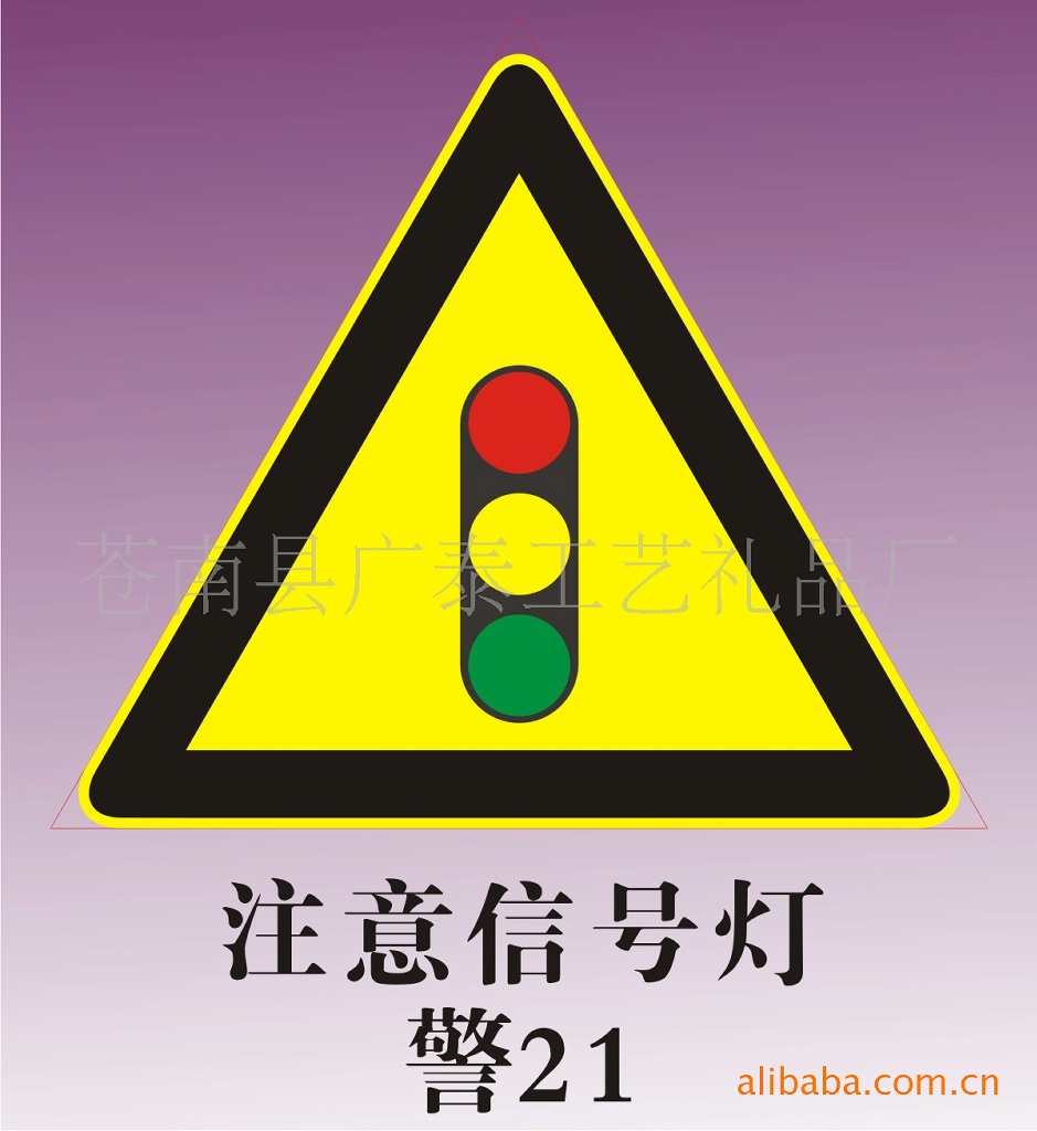 厂家供应 反光材料铝牌 道路安全标识牌