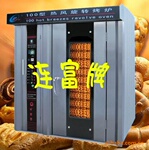 供应热风旋转面包烤箱 食品烤炉 烘箱 月饼炉(柴油)