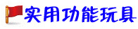 ʵ�ù������
