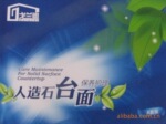 厂家批发供应人造石台面清洁用品 保养套装系列
