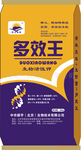 冲施肥 多效王 有机 无机 生防菌三位一体