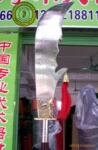 不锈钢关刀,关公刀,关公大刀,未开刃表演用