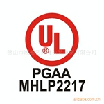 供应UL标贴 UL认证标贴 PGDQ2认证标贴 PGAA认证授权印刷商