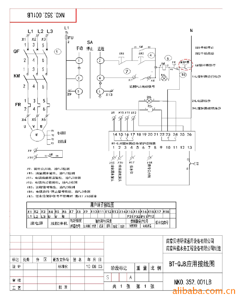 bt-qjb 贝特潜水泵 漏水超温保护器 水泵综合保护器