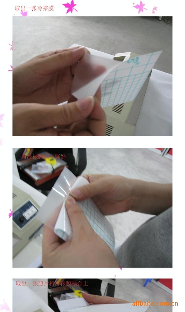相纸-冷裱膜 大头贴相纸膜 贴膜 过塑膜-相纸尽