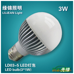上海绿锦LED灯泡 LD03-5 3W
