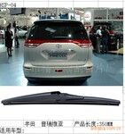 供:丰田普瑞维亚 RAV4 Wish 欧宝 奇瑞 通用后窗雨刮器 促销价