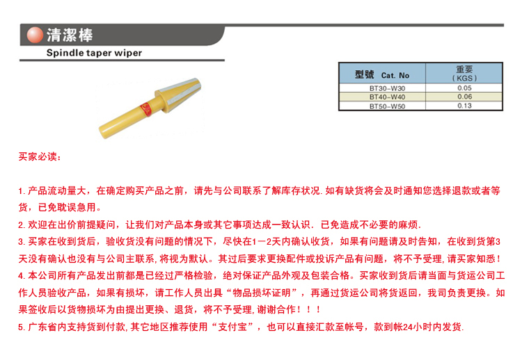 清洁棒