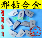 【清河刑钻合金】YT14 YT15 A315 A315Z 焊接刀头